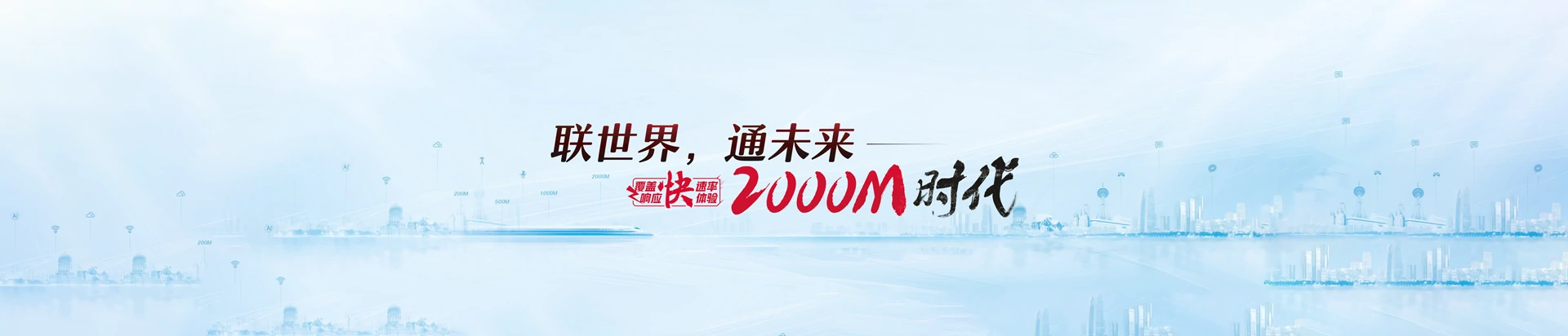 陇西县联通宽带
