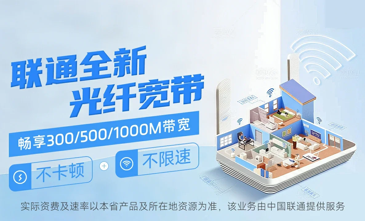 陇西县中国联通