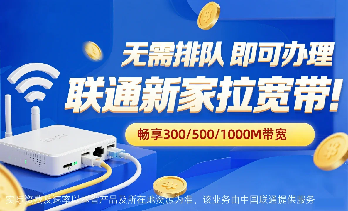 陇西县中国联通